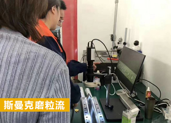 流体抛光机使用 流体抛光机使用